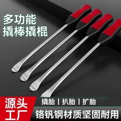 Tire Lever, Special-Grade Pry Bar, Multi-Functional Special Steel, Motorcycle and Auto Repair Special Tire Removal Tool, Household Small Pry Bar