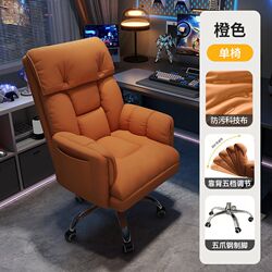 Computer chair, home engineering, game e-sports chair, lazy computer sofa, O chair, bedroom reclining leisure backrest