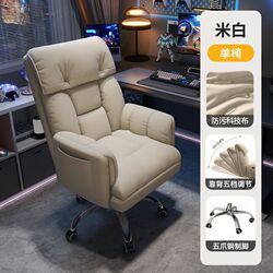 Computer chair home engineering gaming e-sports chair seat lazy B computer sofa chair bedroom reclining leisure backrest