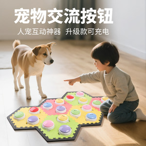 
New pet recording communication button cat speaking artifact dog voice training button toy charging