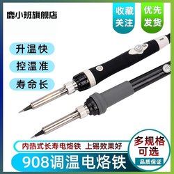 Lu Xiaoban 908 Adjustable Temperature Soldering Pen Soldering Tool Constant Temperature Soldering Household Soldering Iron Set 60W