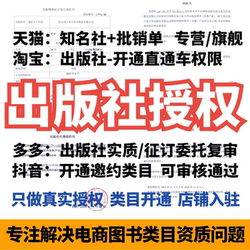 The Publisher Has Authorized the Subscription and Distribution of Douyin, Tmall, Jd, and Pinduoduo Books, with Actual Quality Assurance Passed