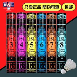 Rsl Asia Lion Badminton No. 1, No. 3, No. 5, No. 6, No. 7, 10, Durable Flight Stable D5 Professional Competition Training Ball