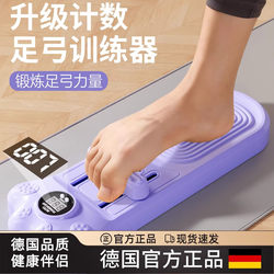 German Zsvip Arch Trainer for Correcting Flat Feet, Toe Grip Exercise, Foot Sole Strength Auxiliary Stretcher