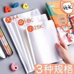 Book Cover, Transparent Book Jacket, Protective Cover, Self-Adhesive Book Cover, 16K Size, Elementary School Textbook Plastic Cover, First Grade, Second and Third Grade, Second Semester, A4 Hard Cover, A5, B5 Book Glue