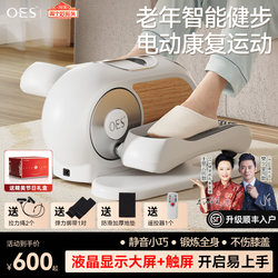 Oes Electric Walking Machine, Foot Pedal Rehabilitation Stepper, Home Fitness Equipment, Stair Exercise Climbing Machine, Silent