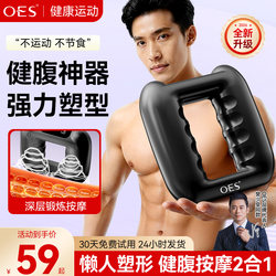 Oes Fascia Ring Vibration Fat-Burning Machine for Home Use, Whole-Body Rhythmic Exercise for Lazy People, Weight Loss, Waist and Abdomen Fat Burning, Slimming Belly Device