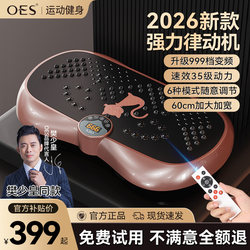 Oes Fat-Reducing Machine, Lazy Exercise Fitness Equipment, Shake to Reduce Belly Fat, Reduce Fat and Cellulite, Fat-Burning Magic Device