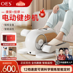 Oes Electric Stepper, Foot Rehabilitation Walking Machine, Home Fitness Equipment, Walking Exercise Stair Climbing Machine, Silent