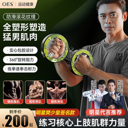 Oes Speed Arm Resistance Adjustment Device for Men, New Arm Strength Bar, Forearm Exercise Muscle Arm Strength Training Equipment