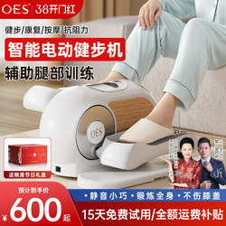 Oes Electric Stepper Rehabilitation Walking Machine Home Fitness Equipment Stair Exercise Climbing Machine Silent