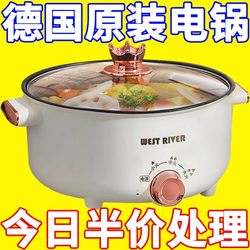 German fully automatic electric hot pot integrated cooking electric wok multi-functional cooking pot steamed fried non-stick cooking pot
