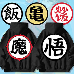 Anime Dragon Ball Hooded Sweatshirt for Men, Autumn Style, Two-Dimensional Sun Wukong, Kame Sennin Martial Arts Uniform, Same Style Jacket