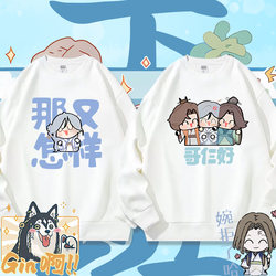 Code Name: Yanchi Collaboration Sweatshirt for Men 2025 New Autumn Clothing Anime Peripheral Round Neck Jacket Trendy