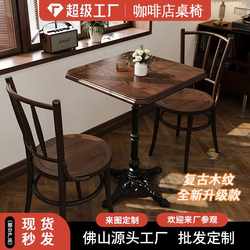 Second-hand commercial coffee table and chair combination dessert baking coffee shop table American retro cafe table and chairs