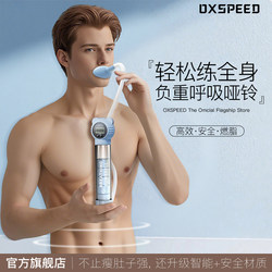 Breathing Dumbbell Abdominal Exercise Lung Capacity Training Device Face Exercise Tool Counting Weighted Breathing Trainer Unisex