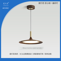 Love Light Craftsman [Light Pickup Collection] Original American Purui Lamp Beads Walnut Color Restaurant Chandelier Medieval Style Eye Protection Lamp