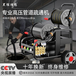 Black Cat Ideal 220V High-Pressure Pipe Dredging Machine Cleaning Machine Electric Water Rat Professional Sewer Pipe Dredging Machine