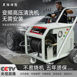 Black Cat Ideal Inverter Energy-Saving Car Washing Machine High-Pressure Floor Cleaning Machine High-Power Super Powerful Water Pump No Installation Required