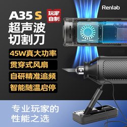[Next Generation] 45W Ultrasonic Cutting Knife A35 S Active Cooling by Renlab, High Power with Frequency Tracking
