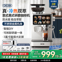 Desi Integrated Grinding Hot and Cold Dual-Extraction Semi-Automatic Espresso and Americano Home and Commercial Small Coffee Machine