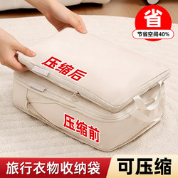 Travel Storage Bag, down Jacket Compression Bag, Business Trip Luggage, Clothing Sorting Bag, Clothing Storage Bag