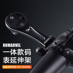 Lumaiwei Bicycle Extension Bracket Computer Mount Road Mountain Bike Light Suspension Rack Sports Camera Base Accessories