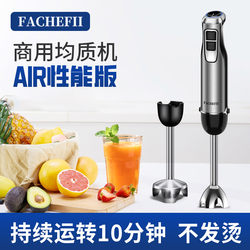 Fachefii Commercial Homogenizer Blender Handheld Mixer Food Processor Milk Tea Mousse Baking Performance Version