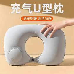 Inflatable U-Shaped Pillow, Travel Portable Neck Pillow, Car and Airplane U-Shaped Pillow, Neck Protection, Travel and Travel, Neck-Pressing Pillow