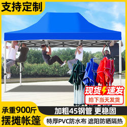 Thickened Rainproof Cloth for Tent Stalls, Insulated Sunshade Umbrella, Outdoor Rain Shelter, Foldable Telescopic Tent, Four-Legged Large Umbrella