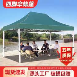 Four-Legged Umbrella Tent for Outdoor Stall Setup, Retractable Activity Tent, Foldable Advertising Tent, Thickened Waterproof Rain Shelter, Sunshade Tent