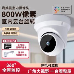 Smart Surveillance Shop Camera Shop Commercial Monitor Home Indoor Mobile Phone Remote Wireless Network Hd