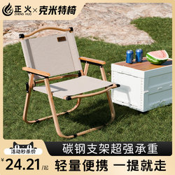 Portable Ultra-Light Camping Folding Chair, Kermit Chair, Picnic Fishing Chair, Outdoor Beach Table and Chair Set