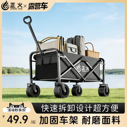 Zhenghuo Outdoor Camping Cart, Foldable Camp Cart, Portable Camping Trolley, Express Delivery Trailer, Picnic Cart