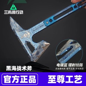
[Official genuine] Black Sea Tactical Axe Delta Operation Peripheral Pity Claw Knife Alloy Model Uncut