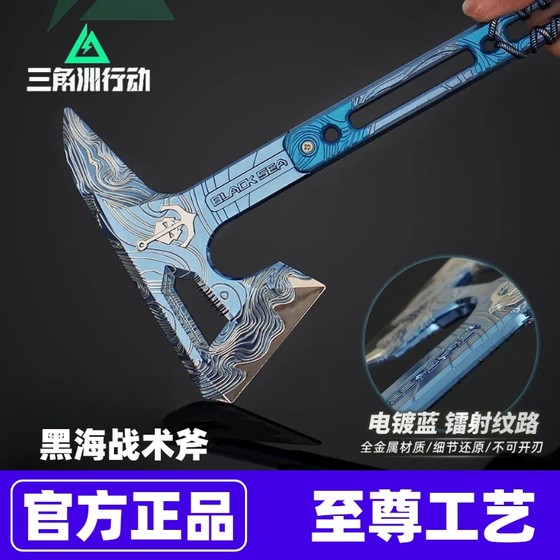 
[Official genuine] Black Sea Tactical Axe Delta Operation Peripheral Pity Claw Knife Alloy Model Uncut