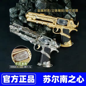 
Peace Elite Surnan Heart Undertide Gun Toy Diamond Model Cannot Fire Metal Material 13CM