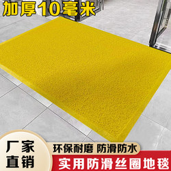 Thickened Wire Loop Floor Mat, Sun-Resistant and Frost-Resistant, Yellow Floor Mat, Simple and Wordless, Non-Slip Entrance Door Mat