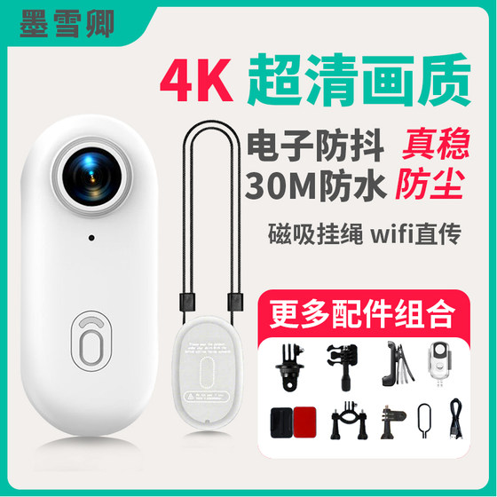 Mo Xueqing 4K thumb camera outdoor cycling diving hiking pet sports camera pocket camera anti-shake
