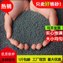 High-Quality Iron Sand, Shiny Steel Balls, Traditional Iron Sand for Palm Qigong, Hula Hoop with Weighted Iron Sand, Car Counterweight Iron Sand