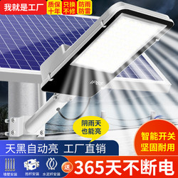 New Solar Outdoor Lights Garden Lights 2026 Super Bright High-Power Outdoor Yard Home Lighting Lights Street Lights