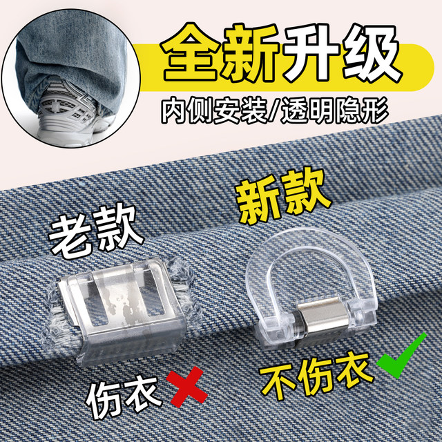 Invisible hem buckle to prevent trouser legs from mopping the floor. Adjustable buckle to shorten trousers if they are too long. Trouser leg fixing clip to close the trousers.