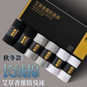 Cotton weapon mugwort aromatherapy antibacterial breathable anti-odor socks cotton socks sweat-absorbing socks gift box medium socks