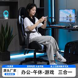 Computer Chair, Gaming Chair, Home Computer Chair, Reclining Office Chair, Student Dormitory Gaming Chair, Comfortable for Long Sitting, Adjustable Height, Ergonomic