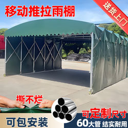 Push-Pull Canopy, Outdoor Rainproof Warehouse, Retractable Folding Movable Retractable Large Sunshade Tent, Push-Pull Tent