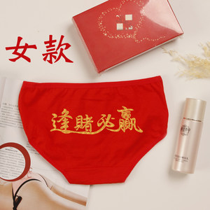In this year, men's gambling god underwear red four -corner cotton cotton wealth fortunes, gambling will win the mouse gift box