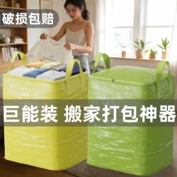 Extra Large Capacity Moving Packing Bag, Thickened Waterproof Storage Bag, Sturdy and Wear-Resistant Suitcase, Woven Snake Skin Bag