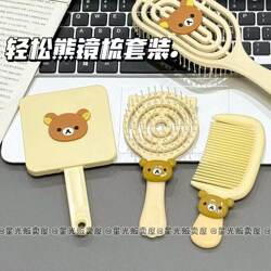 New Rilakkuma Mirror Set with Comb, Cute and Stylish for Student Dorms, Hollow Design, High Aesthetic Value, Fluffy and Durable, Four-Piece Mirror and Comb Set