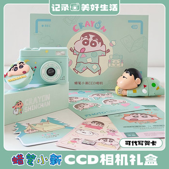 
Crayon Shin-shikawa ccd retro digital camera practical birthday gift for girls friends best friend children's day