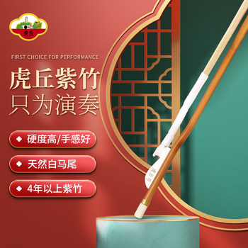 Huqiu red sandalwood bow performance grade erhu ponytail professional bow